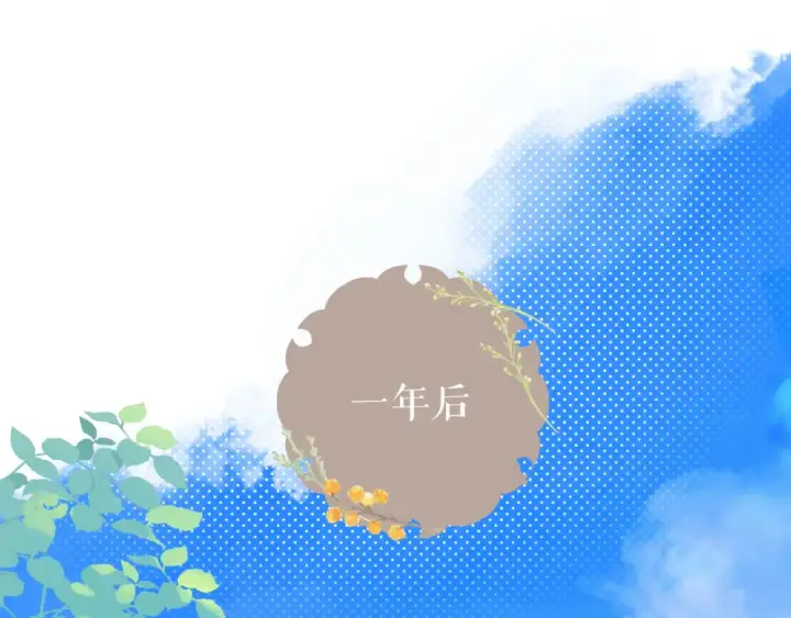 漫画《保护我方大大》番外最终话 幸福第93张图