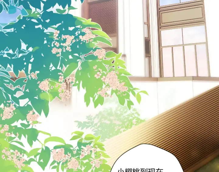 漫画《保护我方大大》番外最终话 幸福第95张图