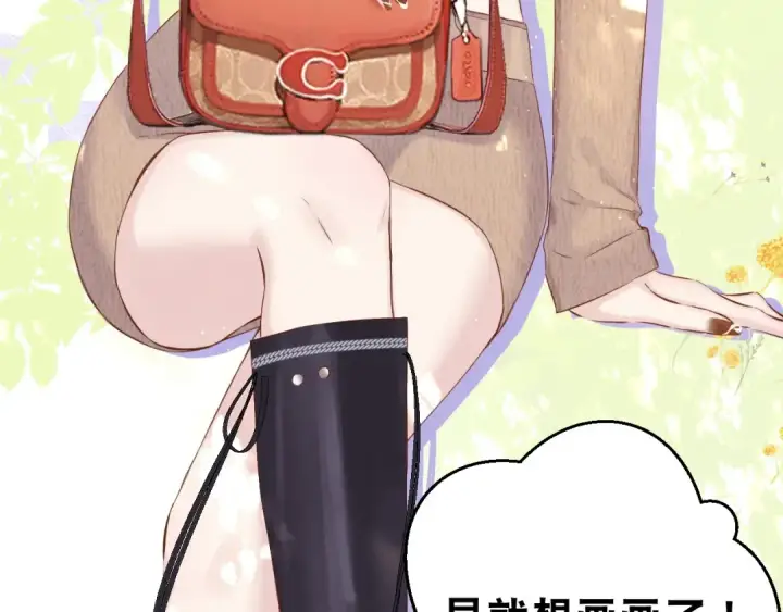 漫画《保护我方大大》小剧场 露营第11张图