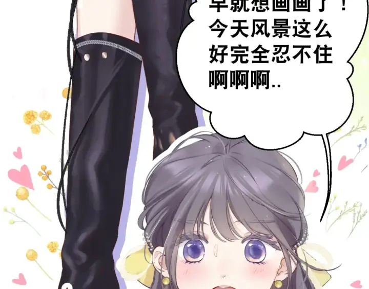 漫画《保护我方大大》小剧场 露营第12张图