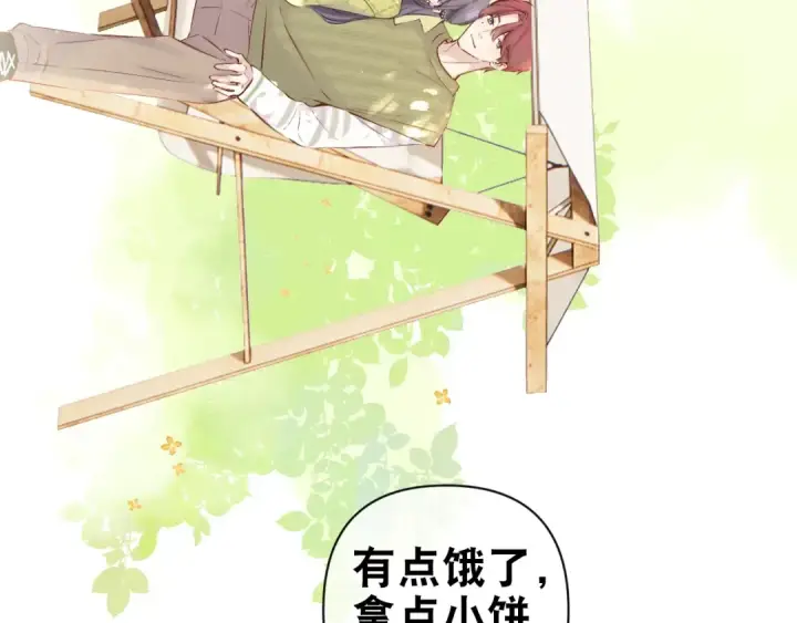 漫画《保护我方大大》小剧场 露营第18张图