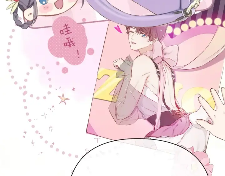 漫画《保护我方大大》小剧场 露营第21张图