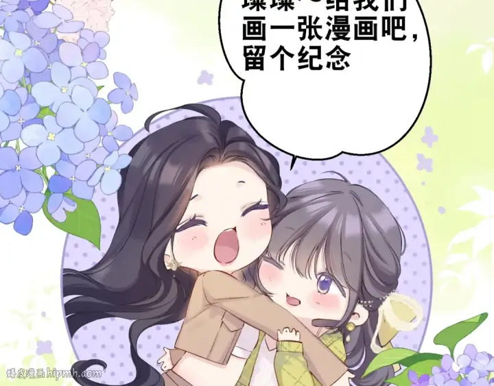 漫画《保护我方大大》小剧场 露营第8张图