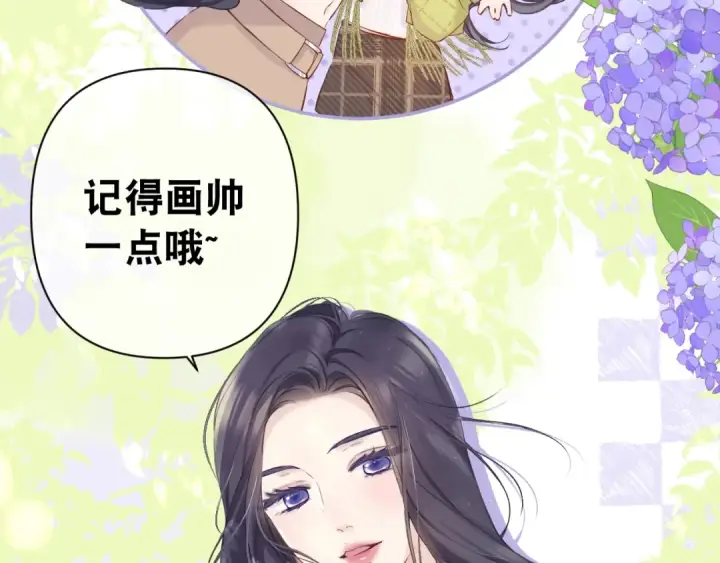 漫画《保护我方大大》小剧场 露营第9张图