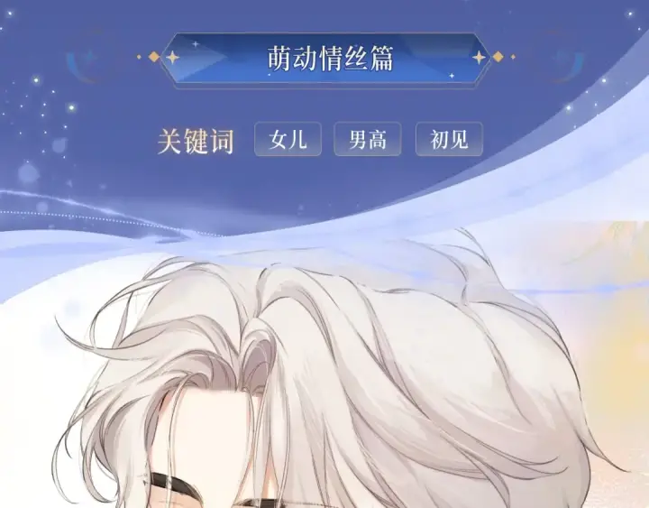 漫画《保护我方大大》保护我方大大 漫画特典季·12月21日·余生相约 浪漫开启~第9张图
