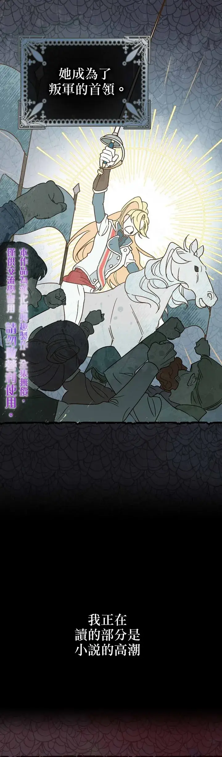 漫画《暴君的精神安定剂》第1话第10张图