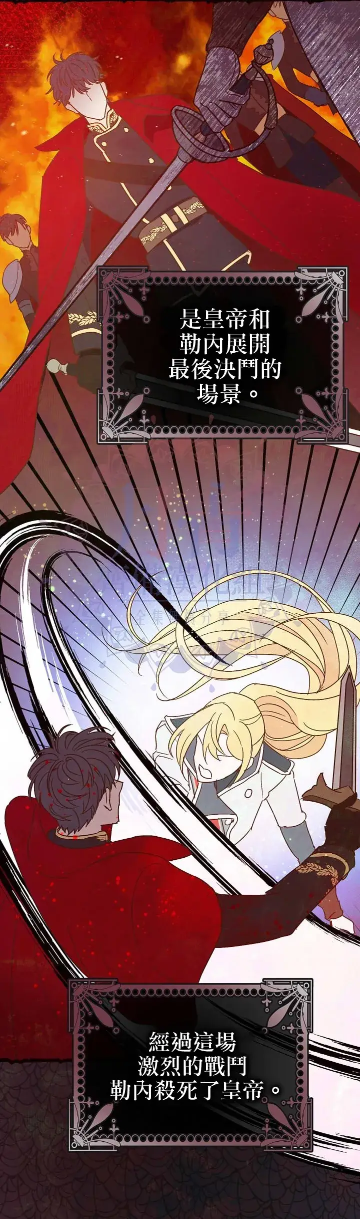 漫画《暴君的精神安定剂》第1话第11张图
