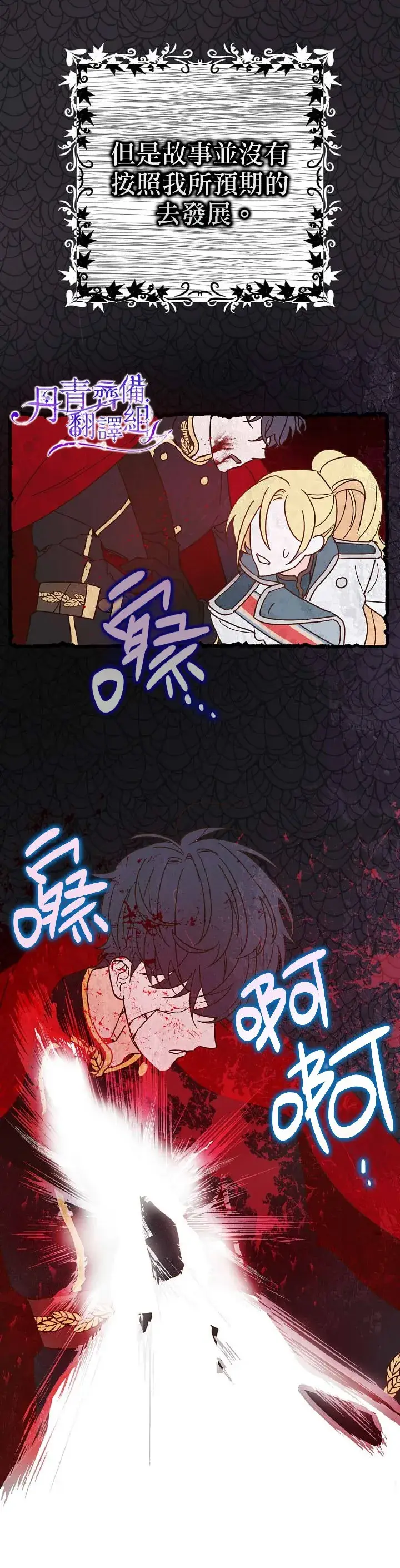 漫画《暴君的精神安定剂》第1话第13张图