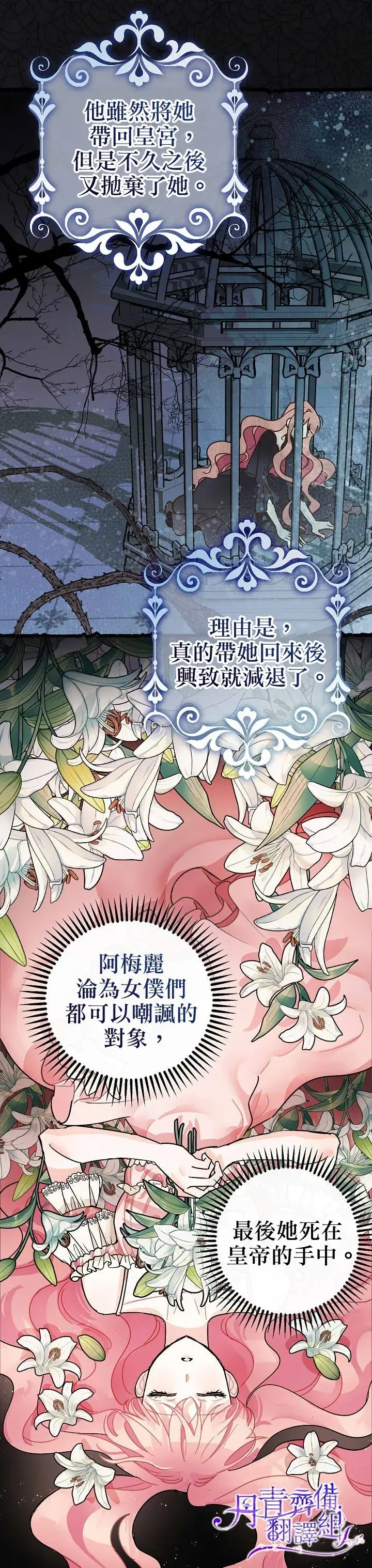 漫画《暴君的精神安定剂》第1话第27张图