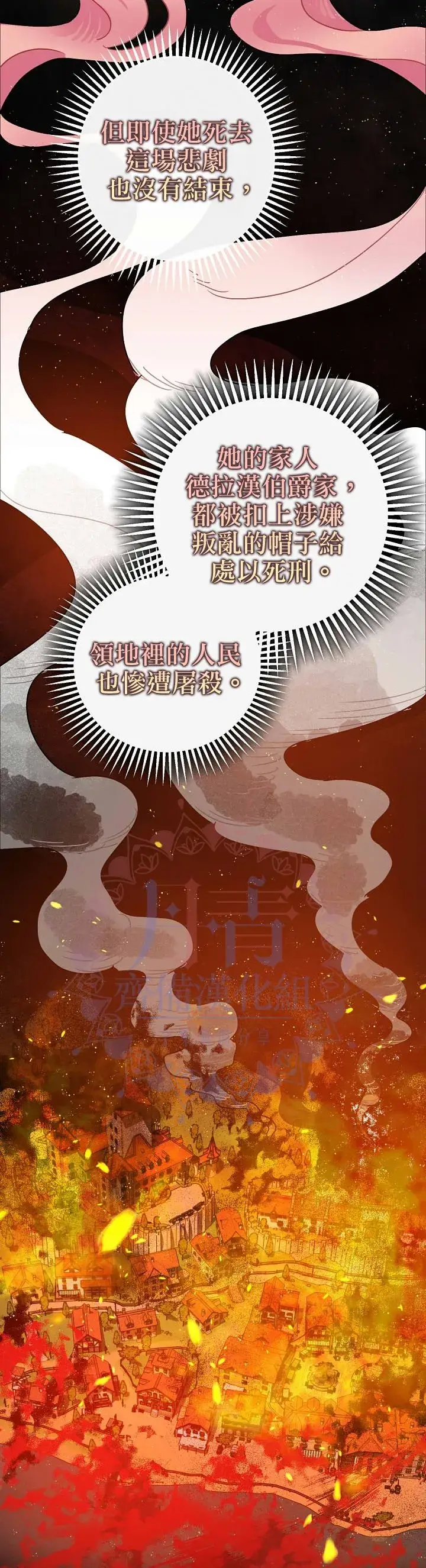 漫画《暴君的精神安定剂》第1话第28张图