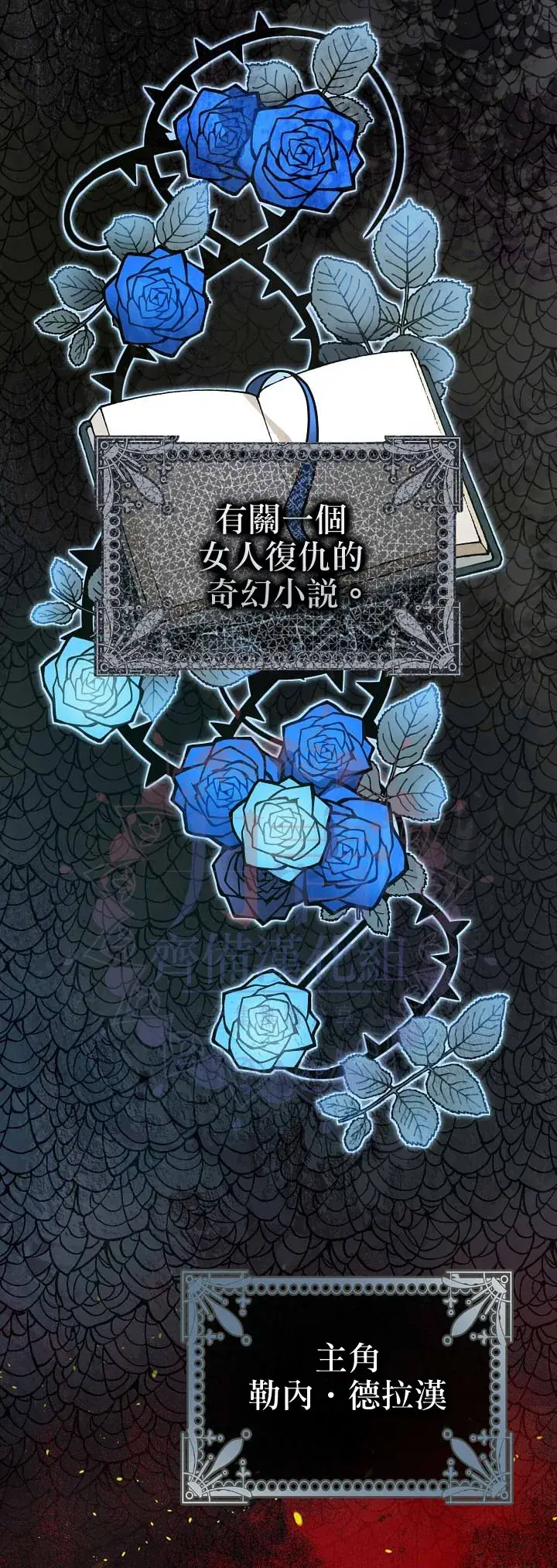 漫画《暴君的精神安定剂》第1话第7张图