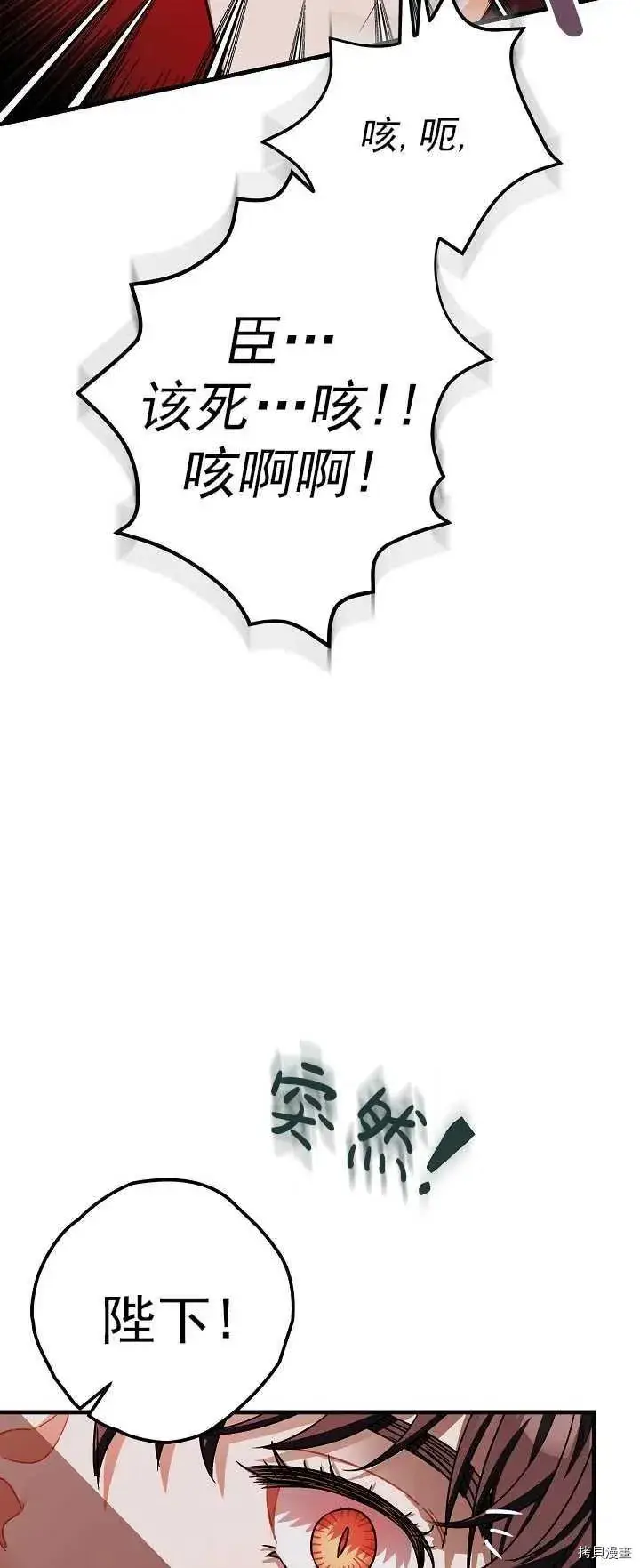 漫画《暴君的精神安定剂》第15话第45张图