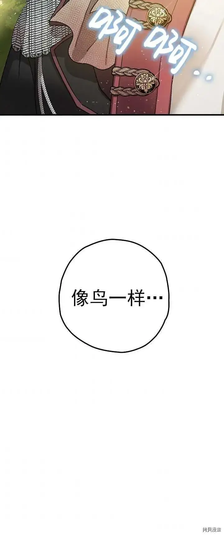 漫画《暴君的精神安定剂》第15话第60张图