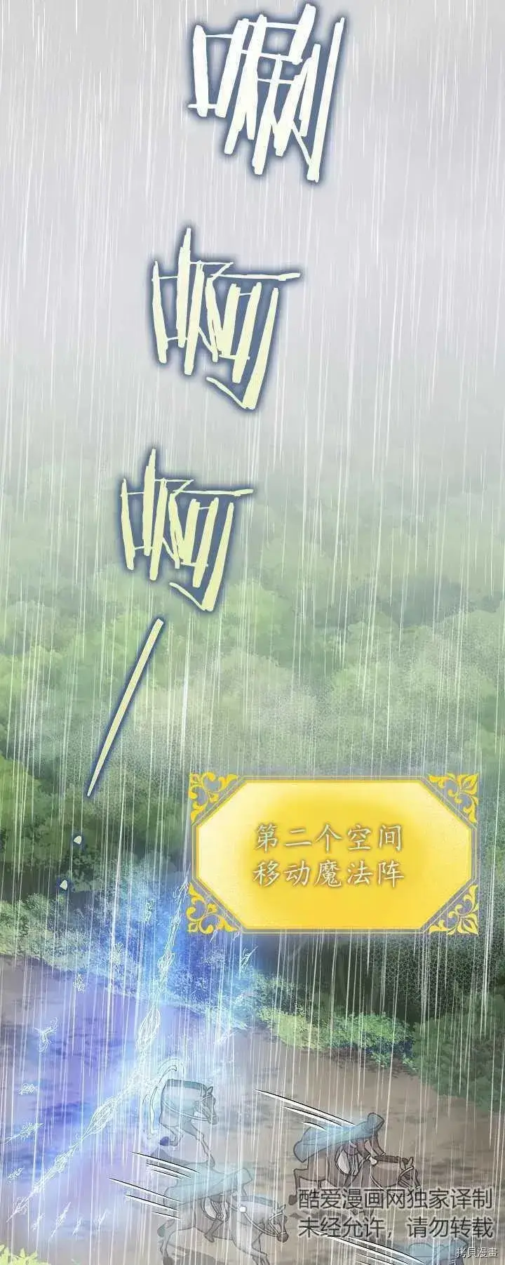 漫画《暴君的精神安定剂》第16话第39张图