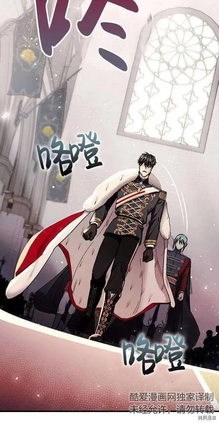 漫画《暴君的精神安定剂》第17话第27张图