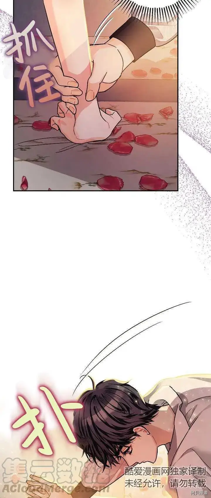 漫画《暴君的精神安定剂》第18话第52张图
