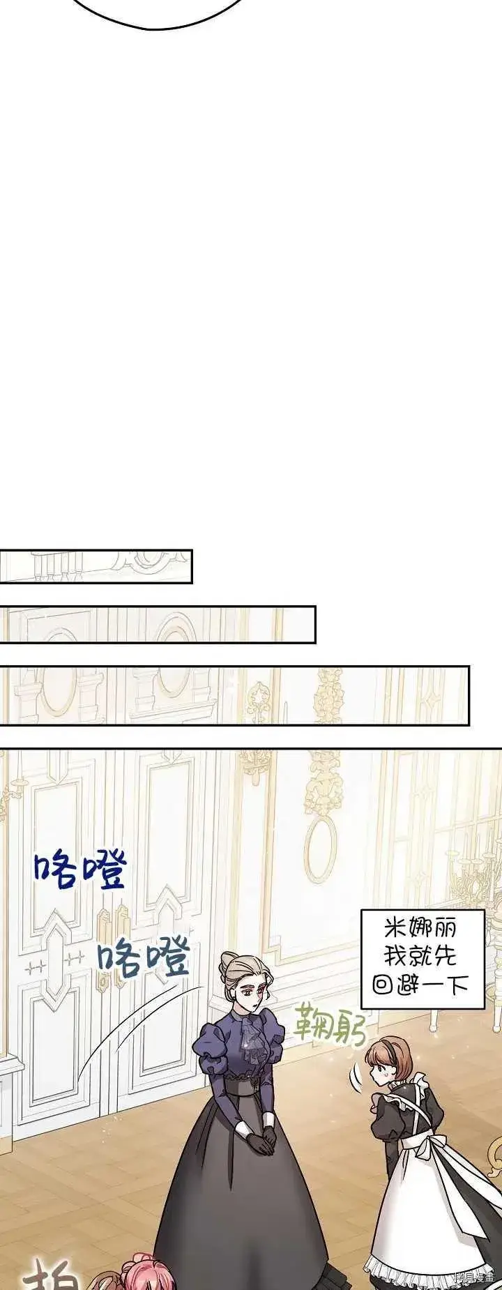 漫画《暴君的精神安定剂》第20话第47张图
