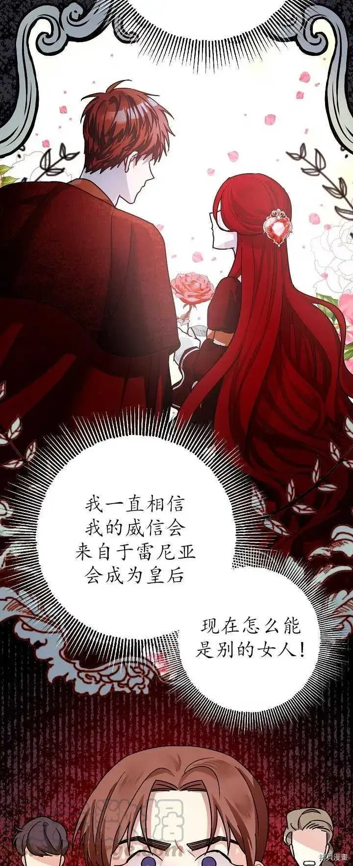 漫画《暴君的精神安定剂》第21话第34张图