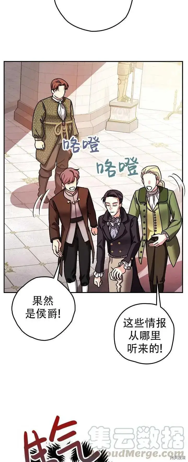 漫画《暴君的精神安定剂》第21话第40张图