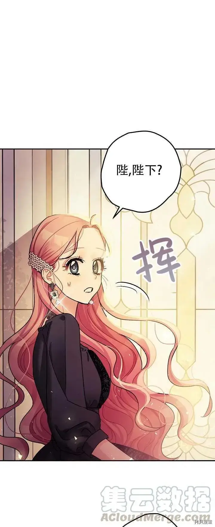 漫画《暴君的精神安定剂》第21话第49张图