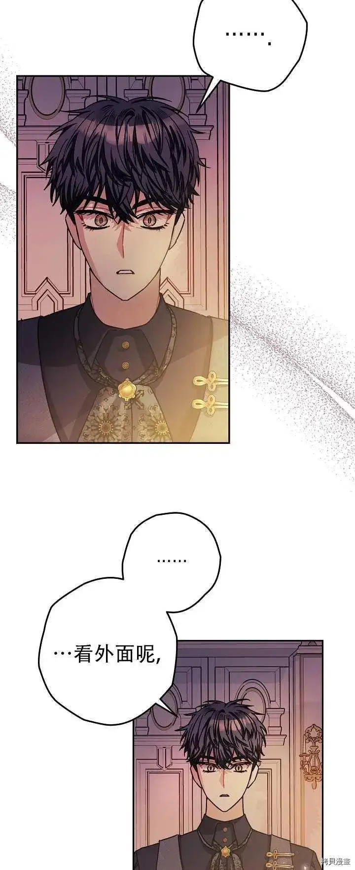 漫画《暴君的精神安定剂》第21话第50张图