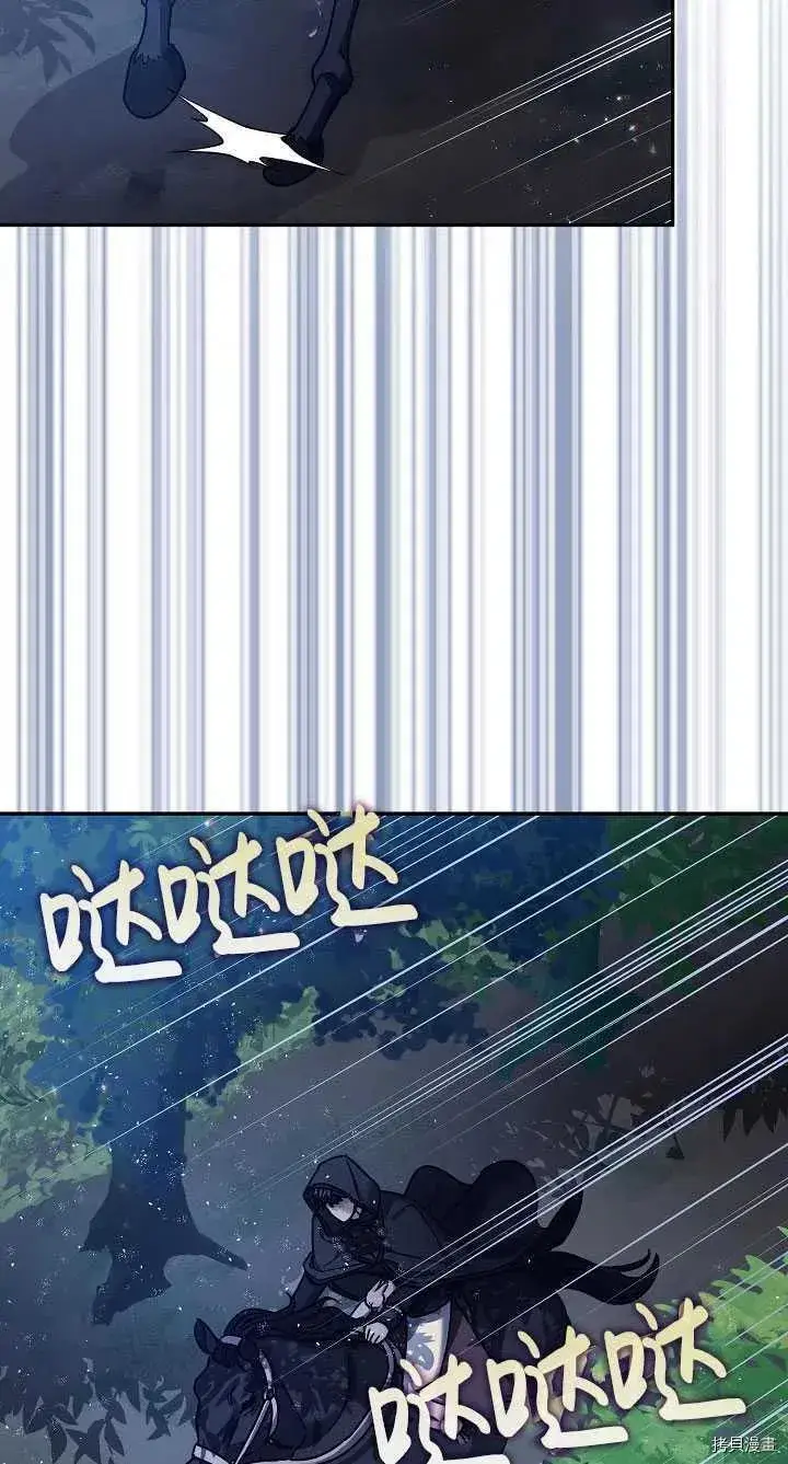 漫画《暴君的精神安定剂》第22话第15张图