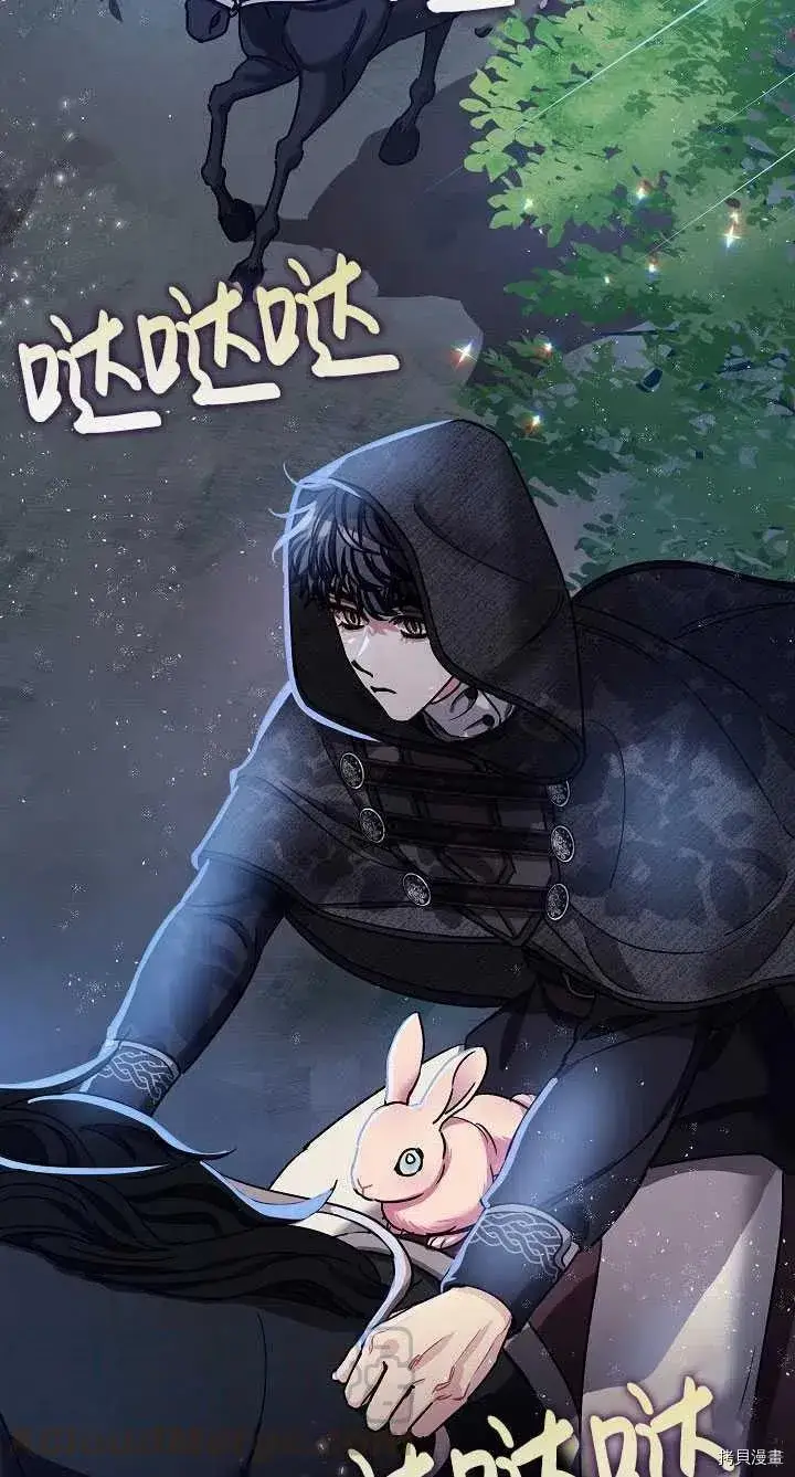 漫画《暴君的精神安定剂》第22话第16张图