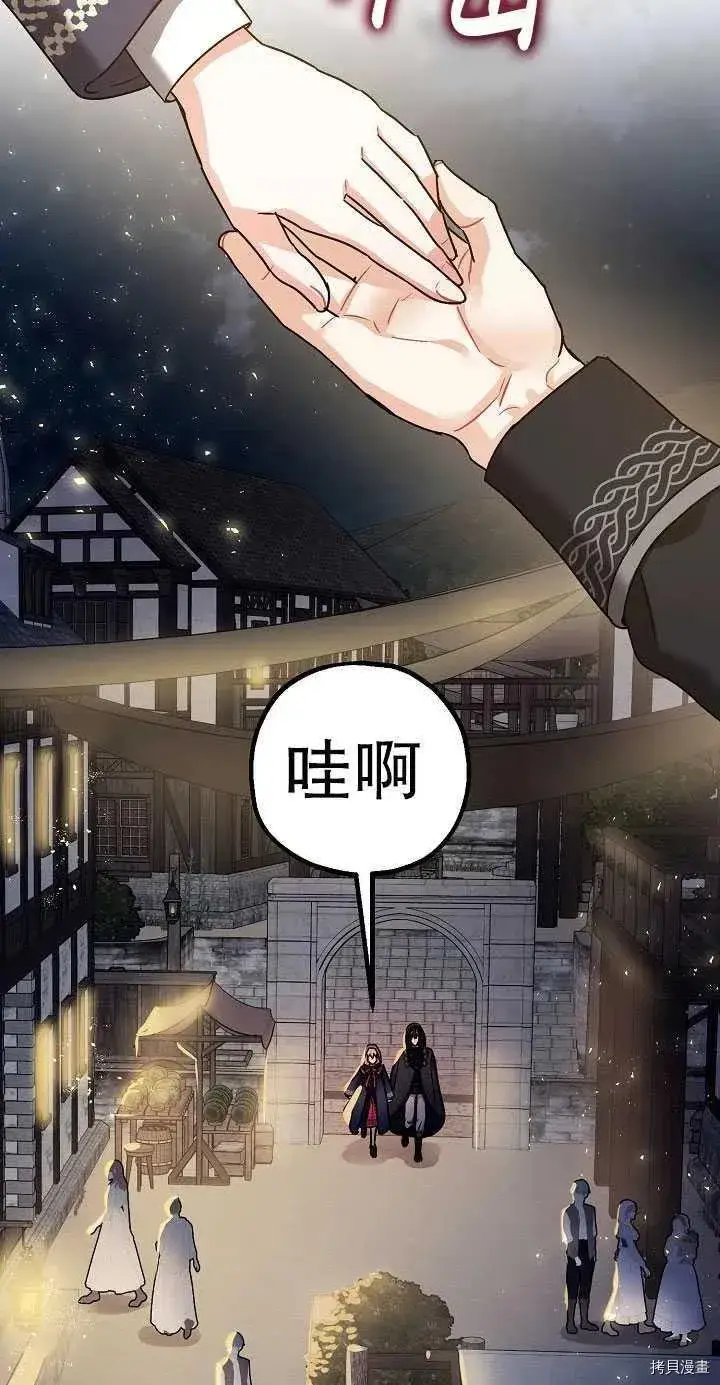漫画《暴君的精神安定剂》第22话第27张图