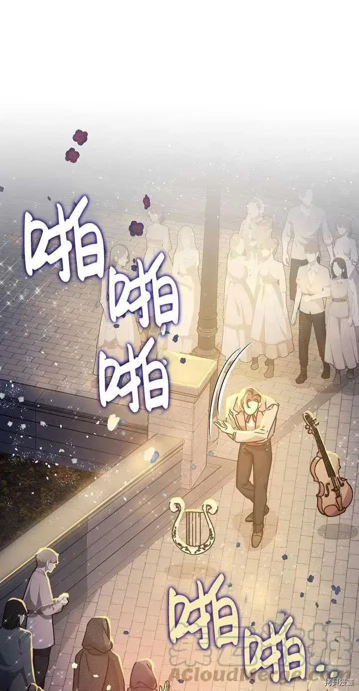 漫画《暴君的精神安定剂》第22话第34张图