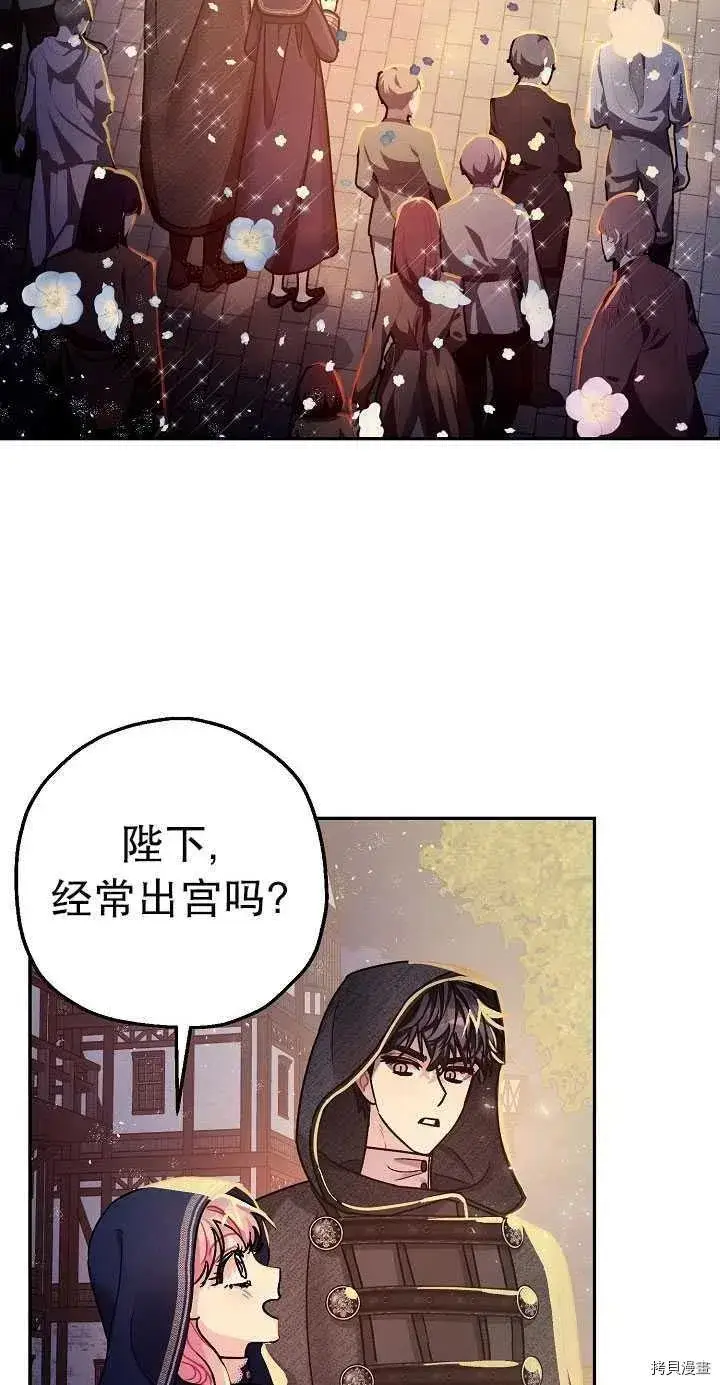 漫画《暴君的精神安定剂》第22话第35张图