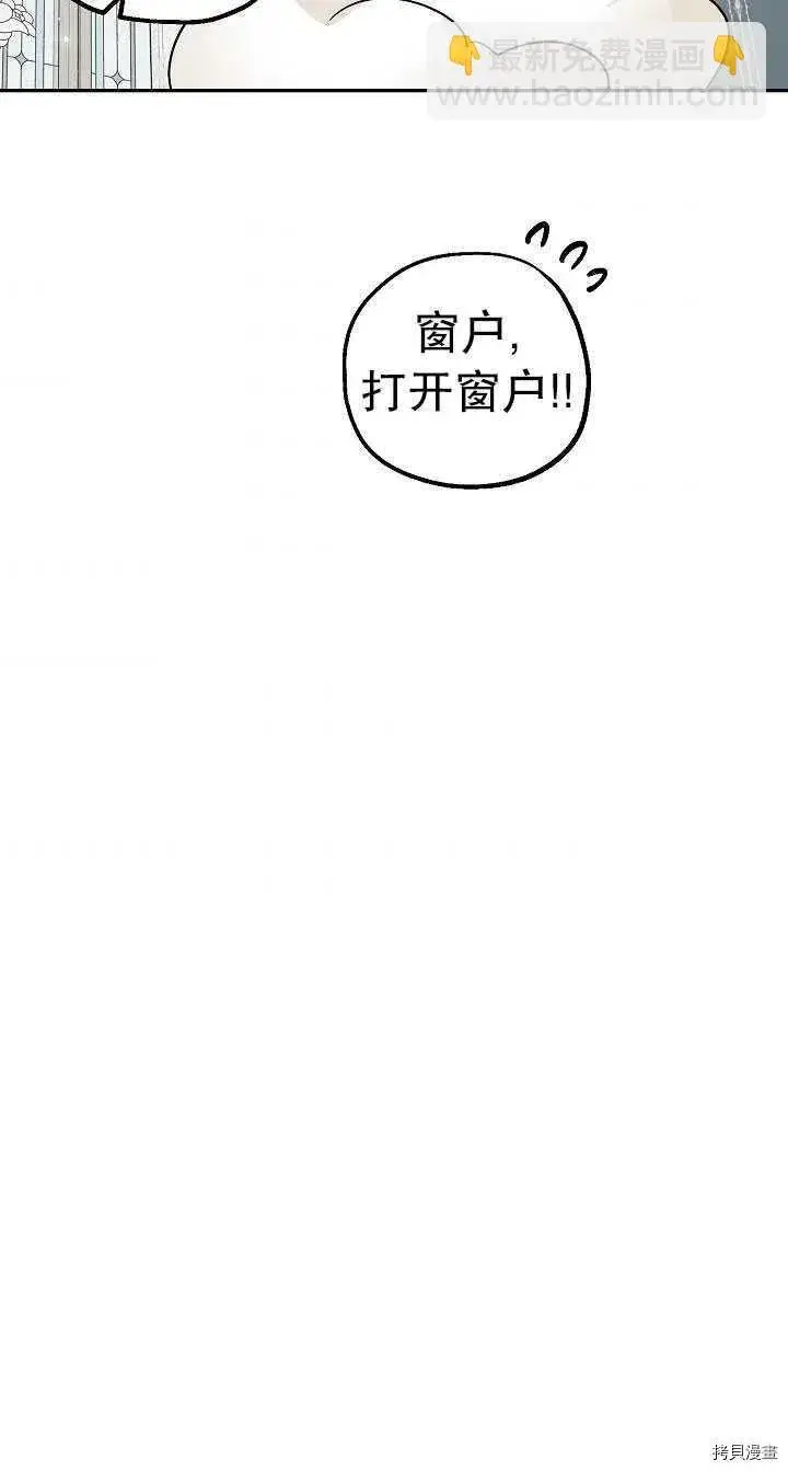 漫画《暴君的精神安定剂》第22话第71张图