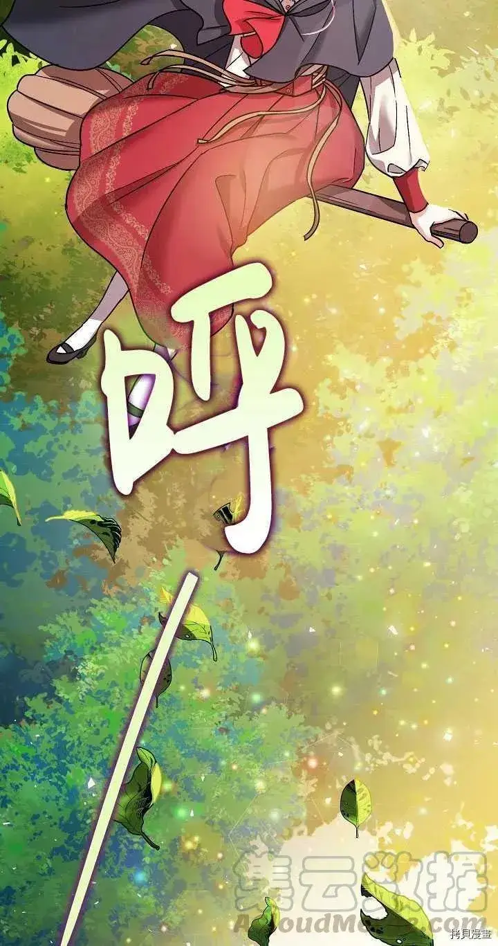 漫画《暴君的精神安定剂》第23话第25张图