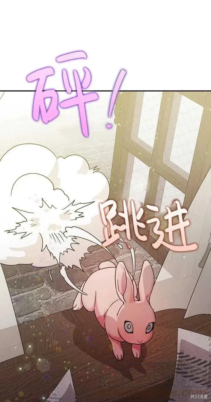 漫画《暴君的精神安定剂》第23话第31张图