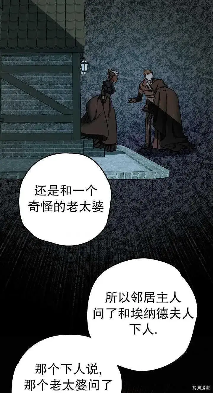 漫画《暴君的精神安定剂》第23话第5张图
