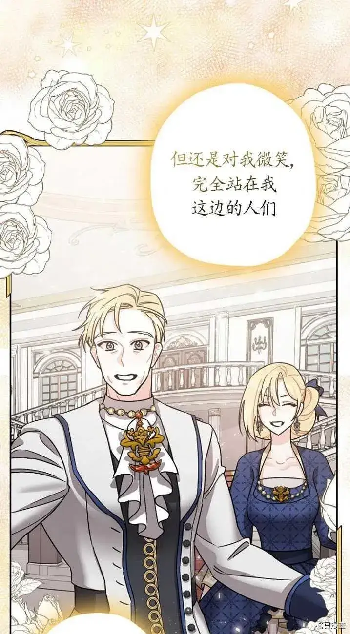 漫画《暴君的精神安定剂》第24话第57张图