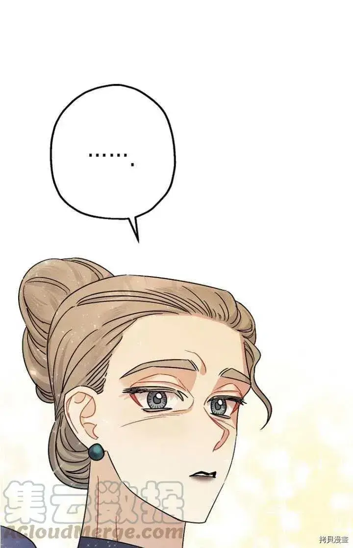 漫画《暴君的精神安定剂》第24话第61张图
