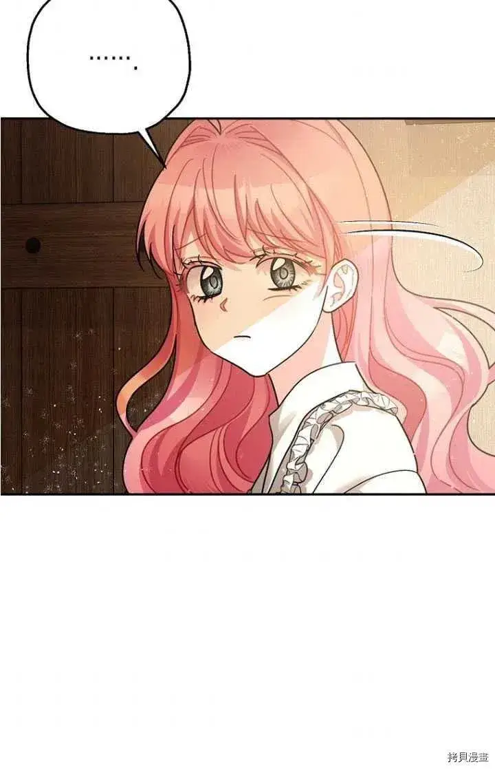 漫画《暴君的精神安定剂》第24话第66张图