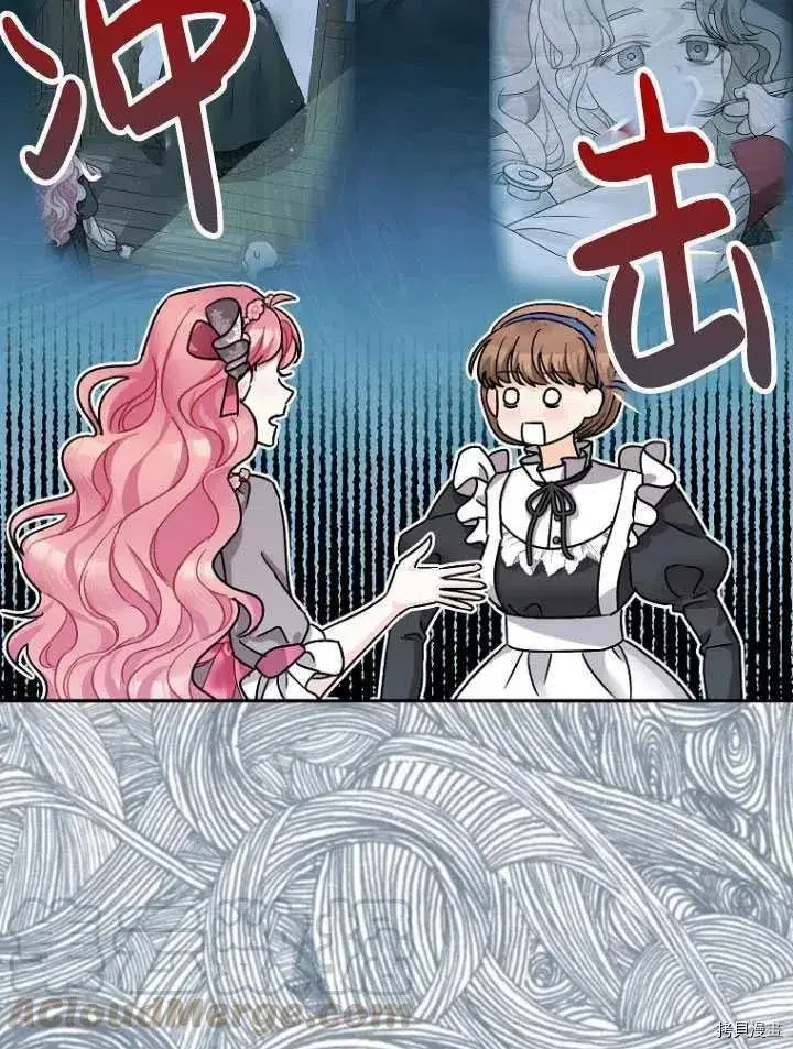 漫画《暴君的精神安定剂》第25话第4张图