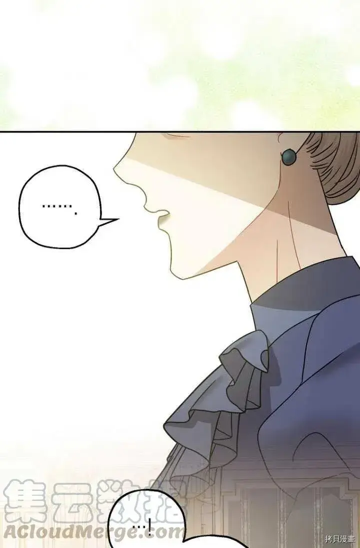 漫画《暴君的精神安定剂》第25话第52张图
