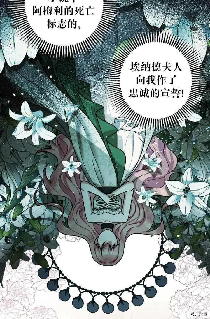 漫画《暴君的精神安定剂》第25话第60张图
