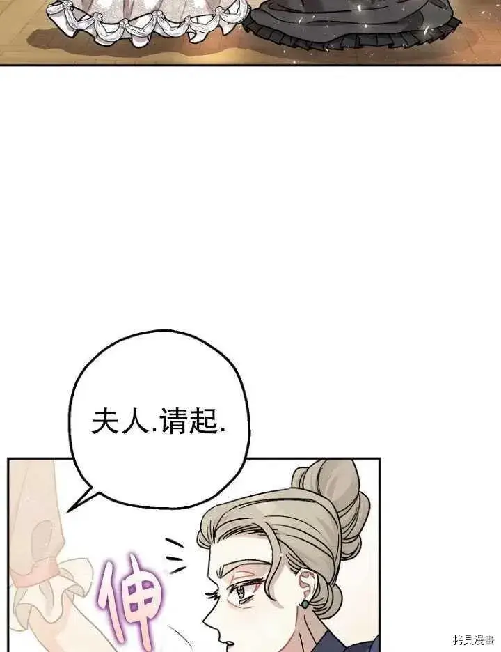 漫画《暴君的精神安定剂》第25话第62张图
