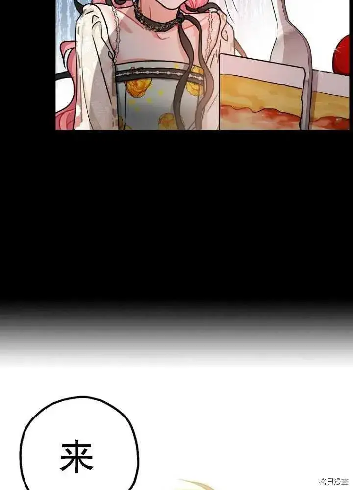 漫画《暴君的精神安定剂》第26话第14张图