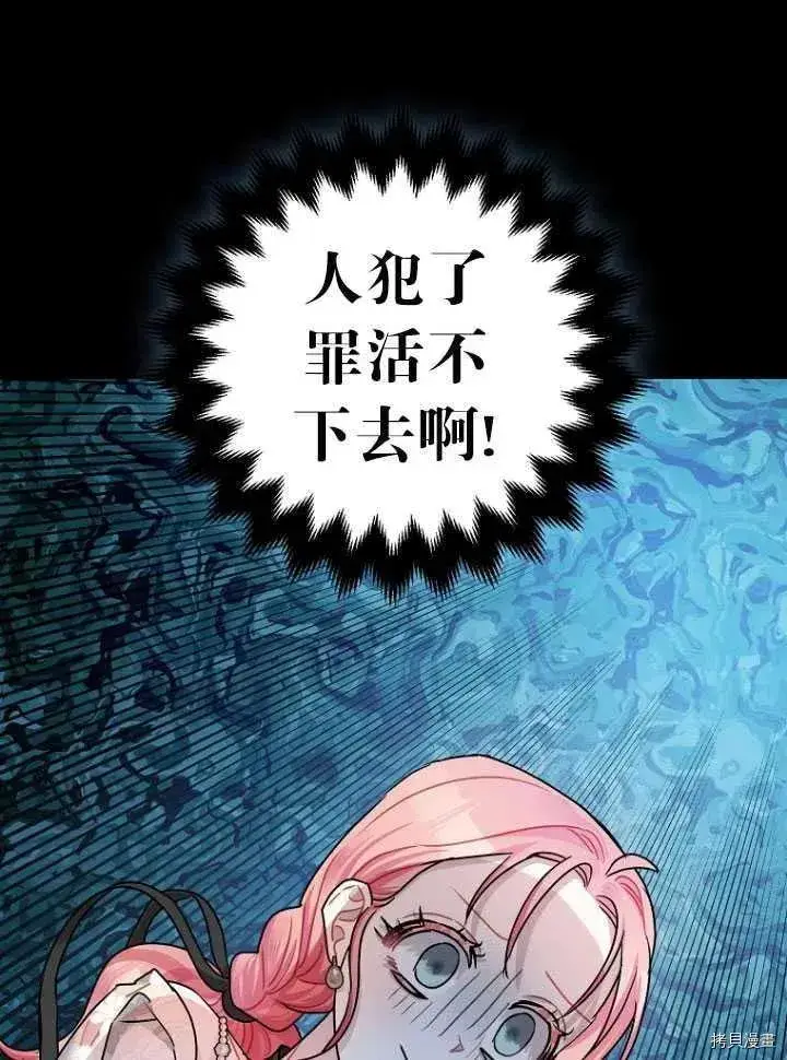 漫画《暴君的精神安定剂》第26话第23张图