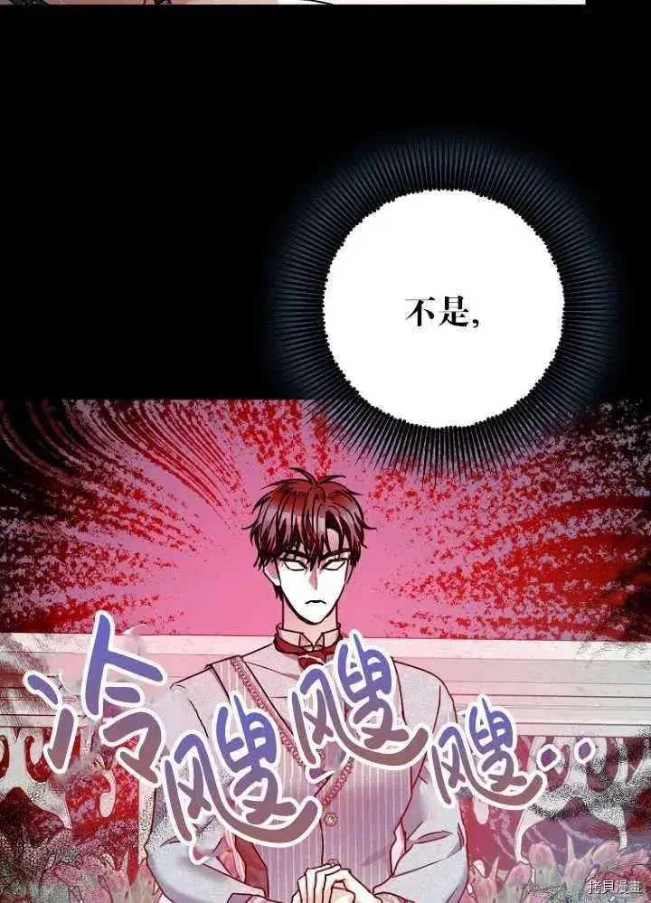 漫画《暴君的精神安定剂》第26话第4张图
