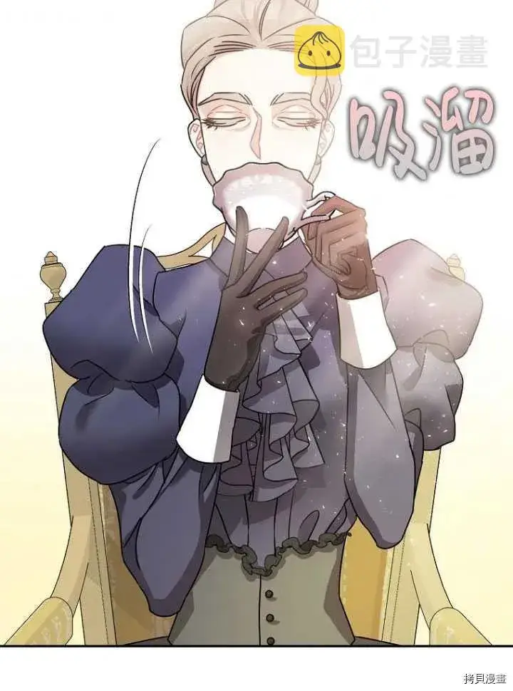 漫画《暴君的精神安定剂》第26话第40张图