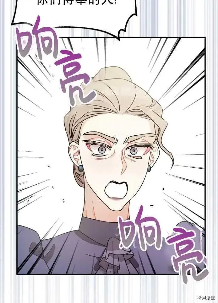 漫画《暴君的精神安定剂》第26话第58张图