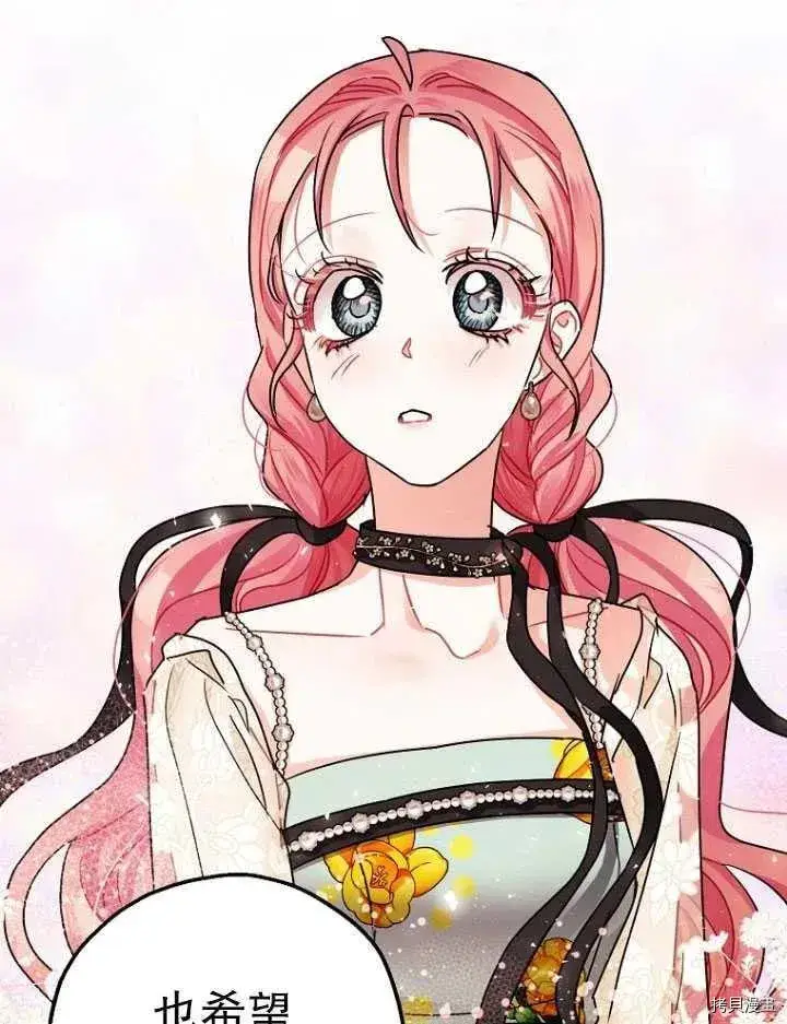 漫画《暴君的精神安定剂》第26话第66张图