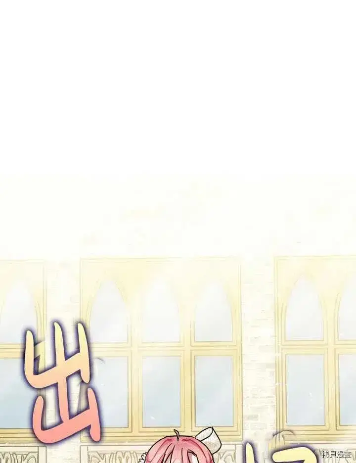 漫画《暴君的精神安定剂》第26话第73张图