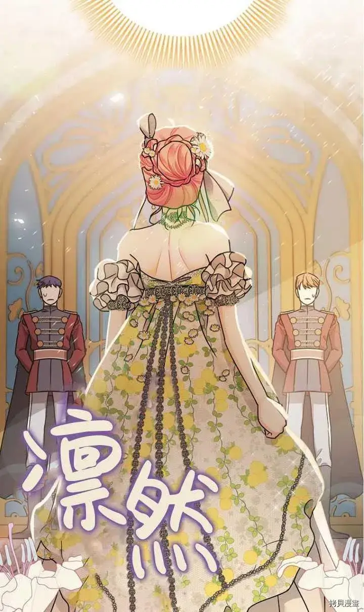 漫画《暴君的精神安定剂》第27话第11张图