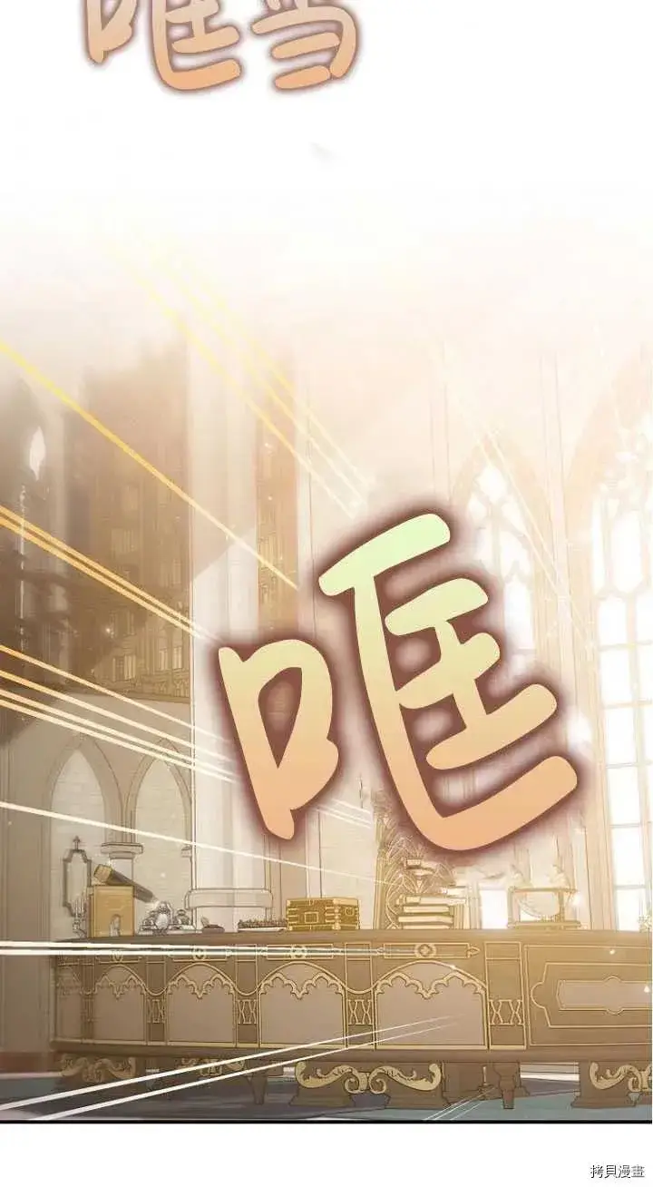 漫画《暴君的精神安定剂》第27话第48张图